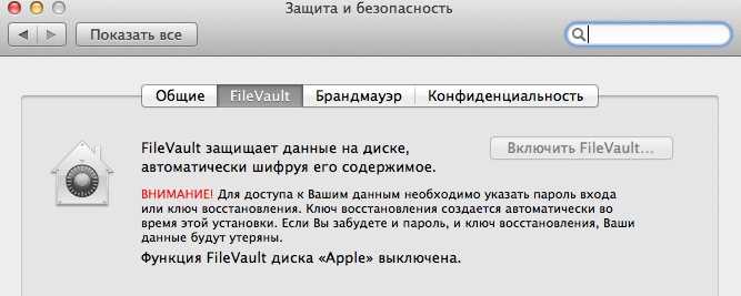 Как найти пароль администратора на mac - toadmin.ru