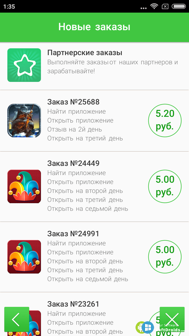 Узнайте про шестнадцать лучших приложений, которые действительно платят своим пользователям за выполнение несложных заданий: ссылки на скачивание, интересные факты, важные условия