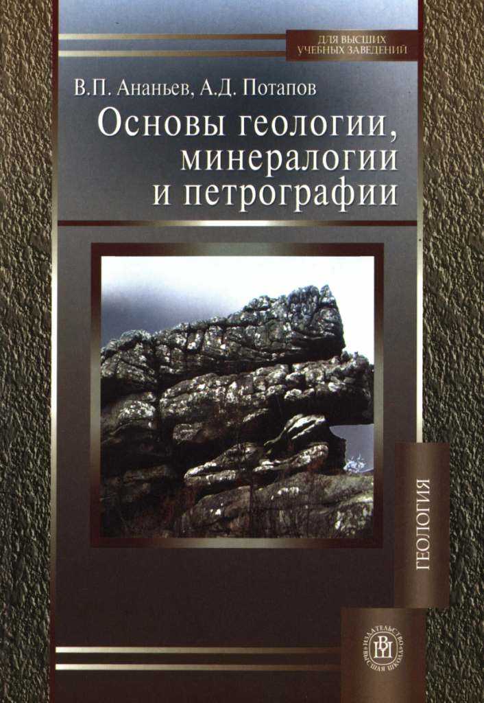 Топ-10 лучших книг про геологов и геологию