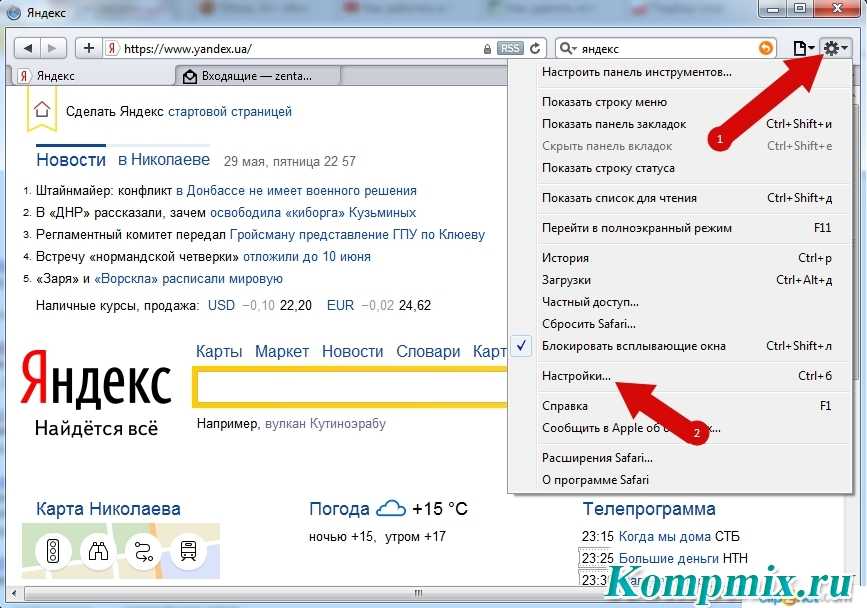 Как сделать яндекс стартовой страницей в safari