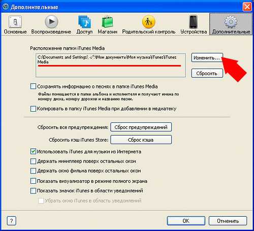 Как перенести itunes c windows на mac os | всё об ipad