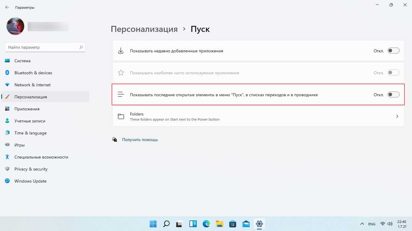 Как переместить «пуск» влево в windows 11 — 2 способа