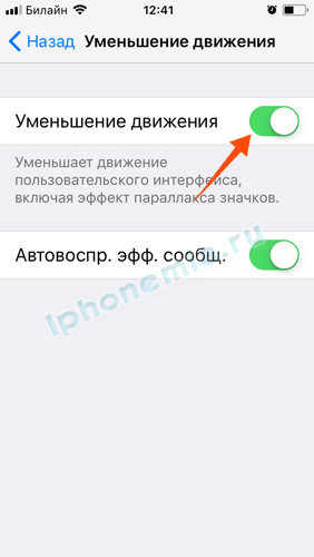 Как увеличить скорость работы iphone 6. раскрыт безотказный способ улучшить работу айфона