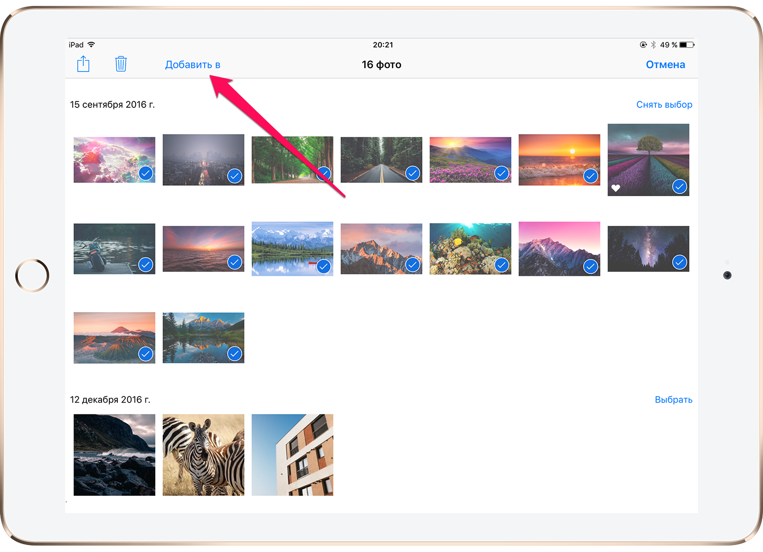 Как создавать воспоминания с помощью приложения «фотографии» на iphone и ipad