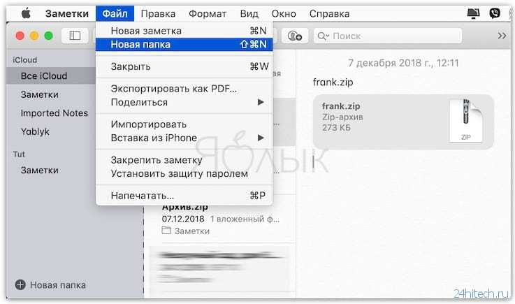 Как организовать заметки с помощью сворачиваемого закрепленного раздела на ios - zows