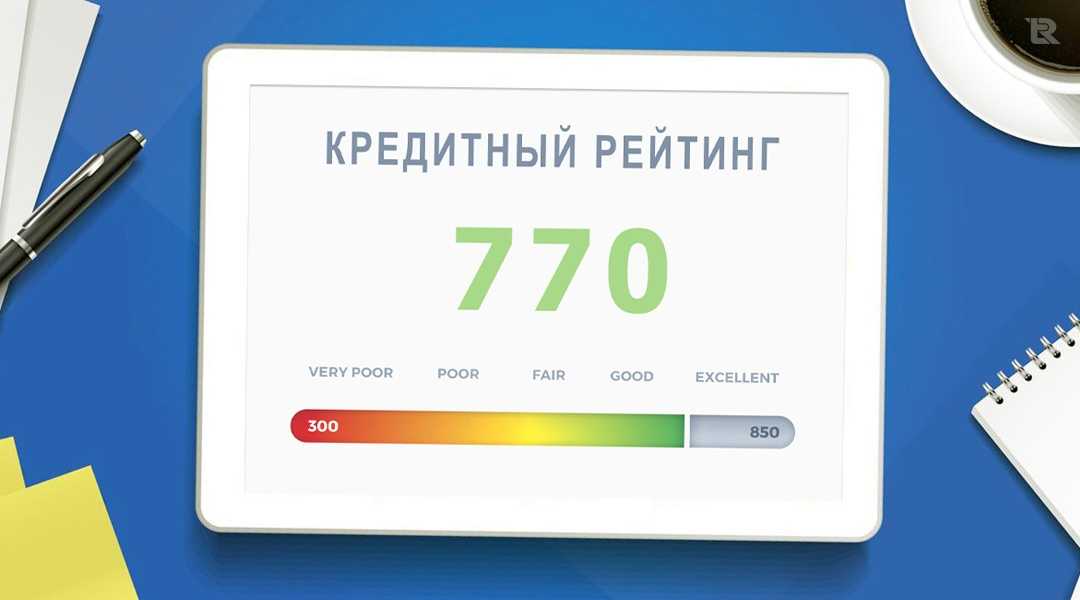 У каждого есть свой кредитный рейтинг. как его проверить, чтобы выгодно взять кредит