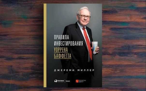 Thepeson: уоррен баффет, биография, история жизни, причины известности