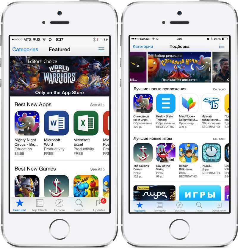 Аналог ios. Айфон 4s апстор. Apple Store приложение для iphone. App Store айфон 6s. Айфон 6 аппсторе.