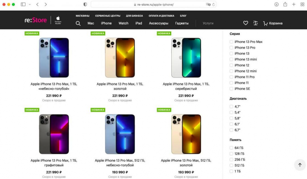 Проверка iphone при покупке с рук