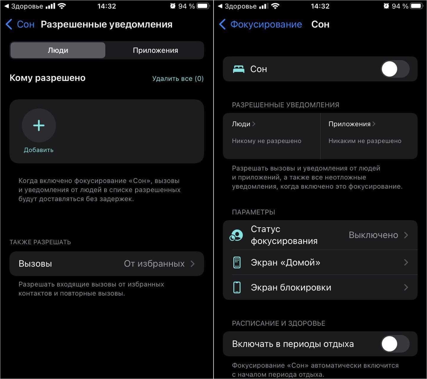 Можно ли поставить таймер на выключение айфона