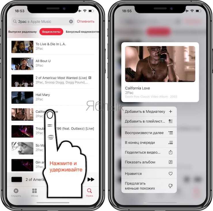 Как добавить музыку в медиатеку iphone из загрузок. как добавить музыку на iphone: полезные советы и инструкции