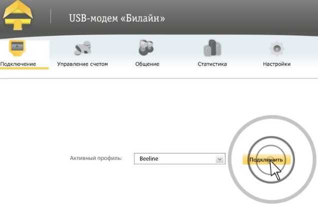 Что делать, когда не работает интернет от билайн? подробная инструкция. почему не работает интернет билайн на телефоне: причины и что делать? | 📶 tell smart