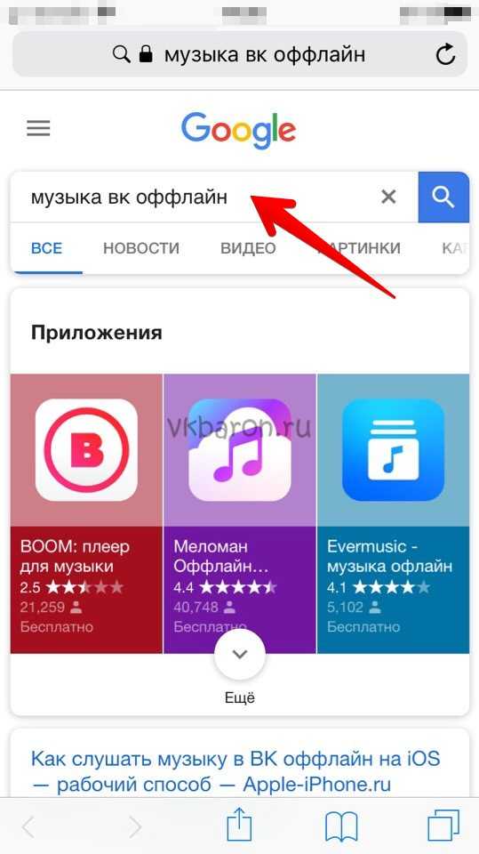 Как обойти блокировку музыки в вк