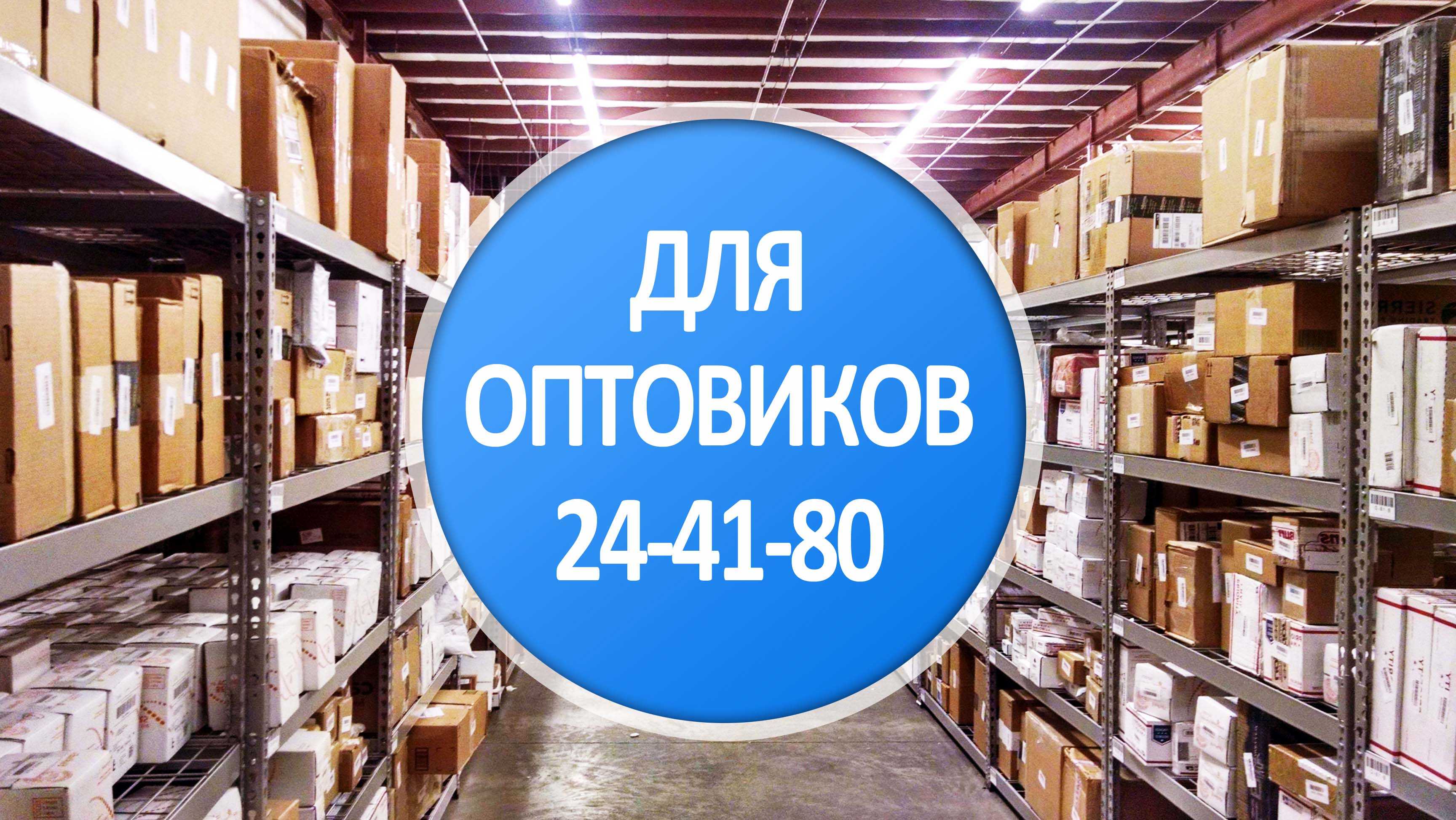 Топ 30 интересных и выгодных дропшиппинг-поставщиков | digital агентство «вионт» брендинг и интернет-маркетинг