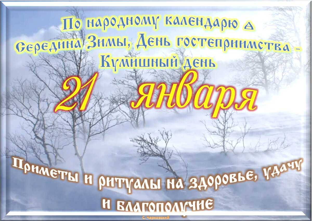 21 октября: что за праздник в россии? важные события этой даты