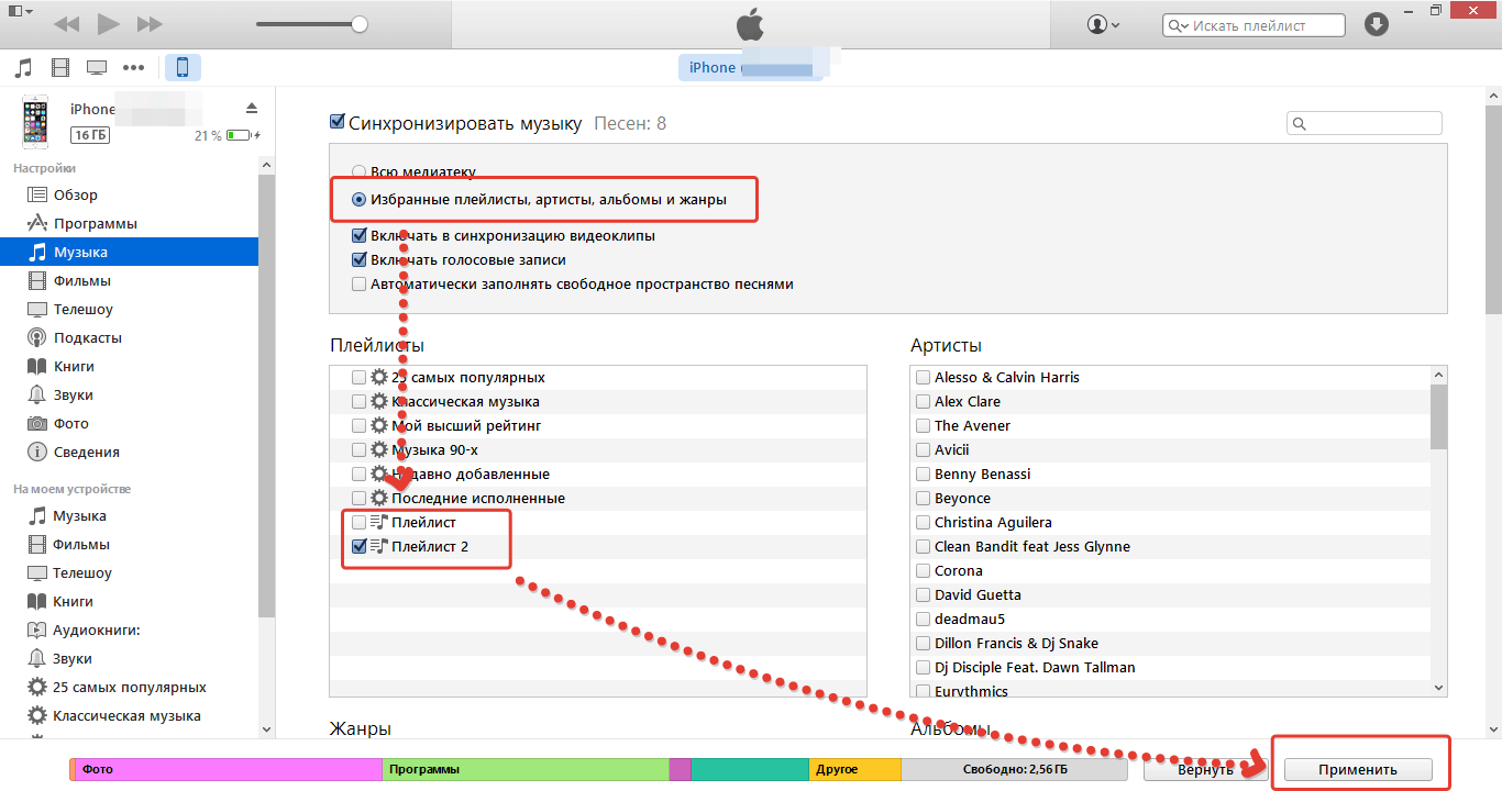 Как скачивать музыку на iphone без itunes