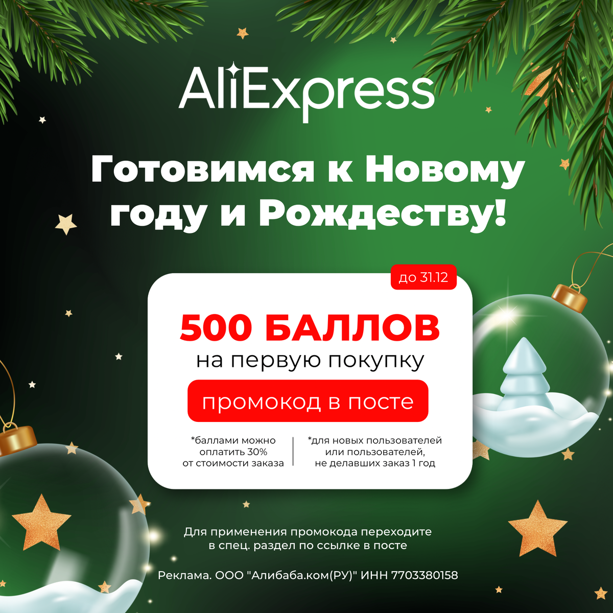 Apple icloud оплата за год