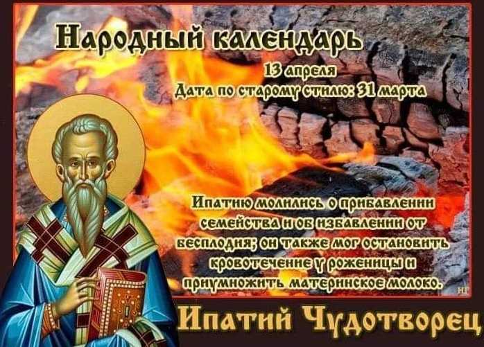 Международные праздники 13 апреля 2023 года | кто?что?где?
