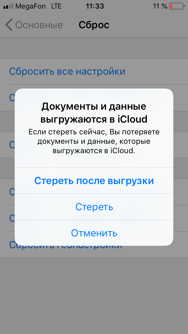 Как сбросить айфон до заводских настроек с помощью кнопок