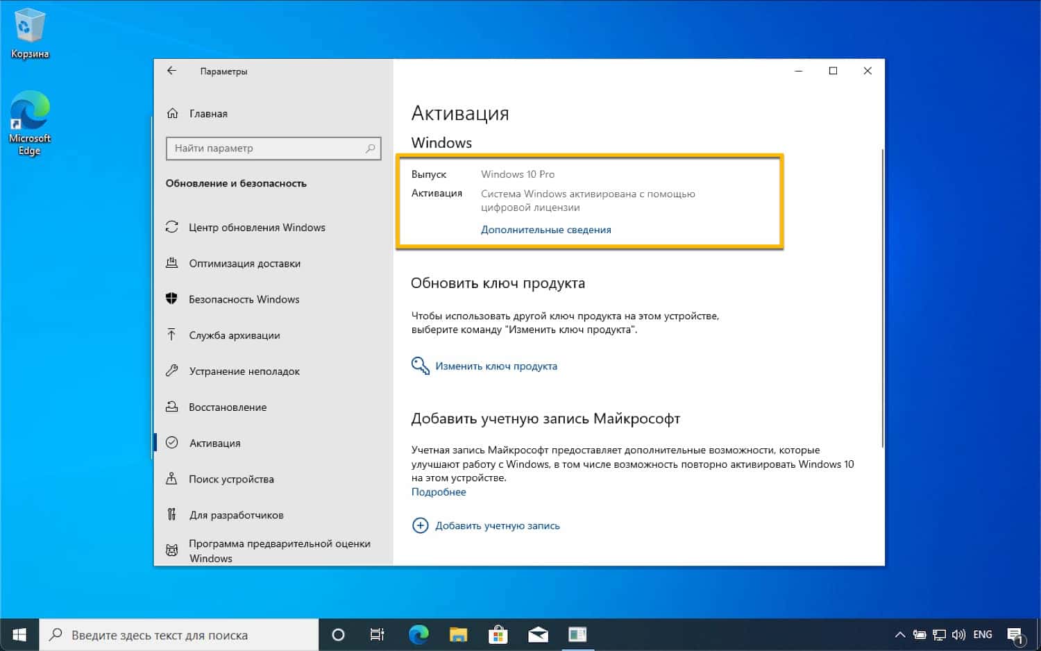 Россиян отлучили от обновлений windows. как обмануть microsoft - cnews