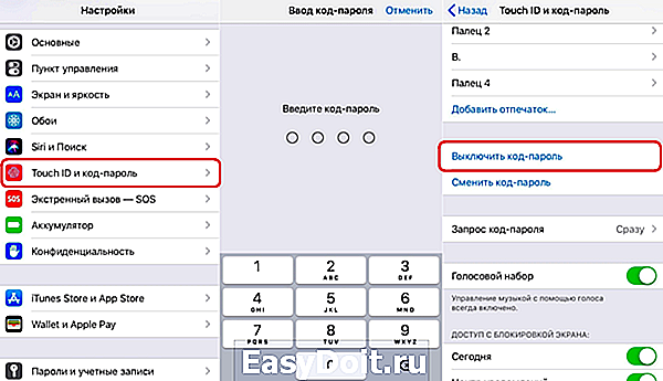 Как на iphone отключить код пароль