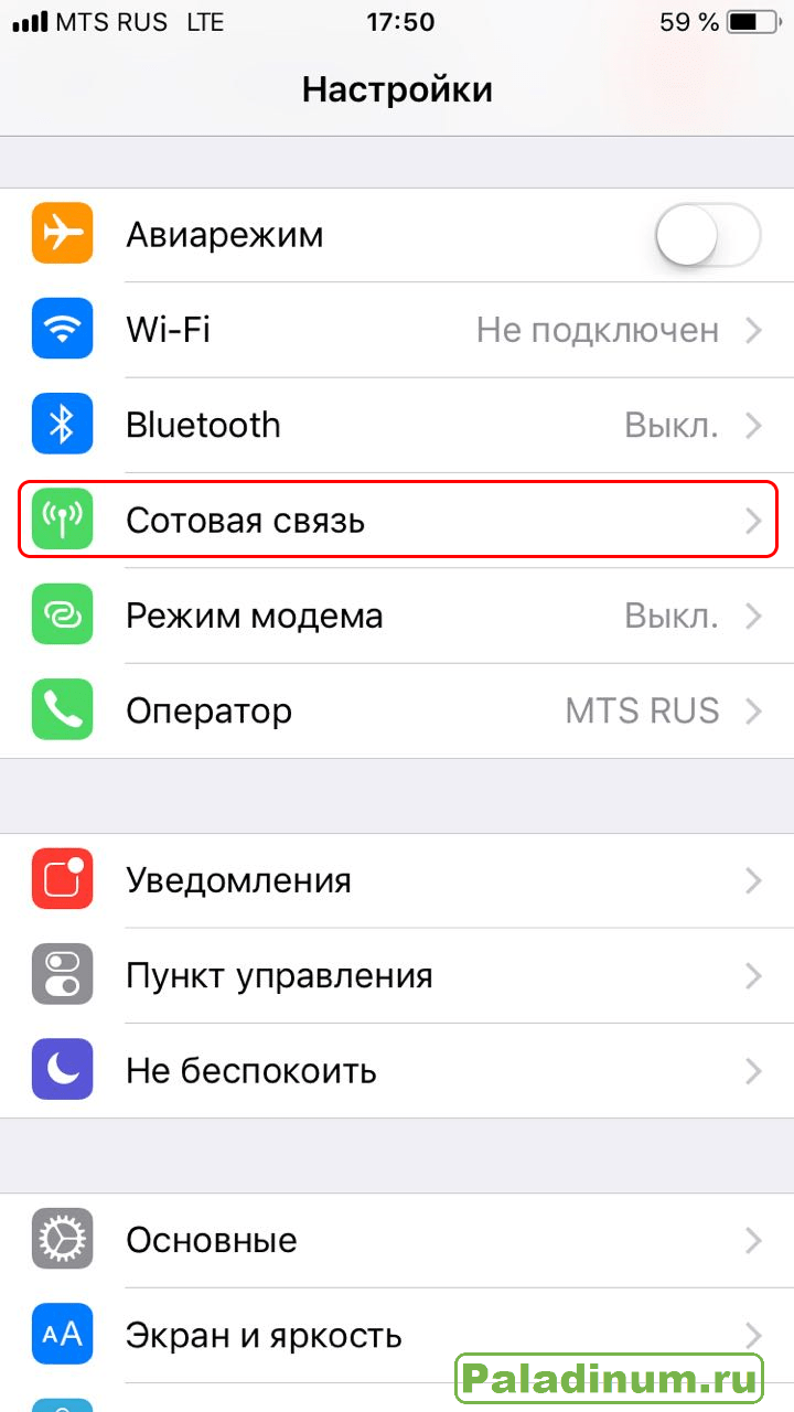 Как включить передачу данных в роуминге. интернет за границей на iphone: что отключить, чтобы не разориться