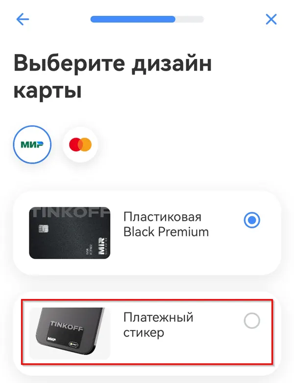 Как пользоваться tinkoff pay