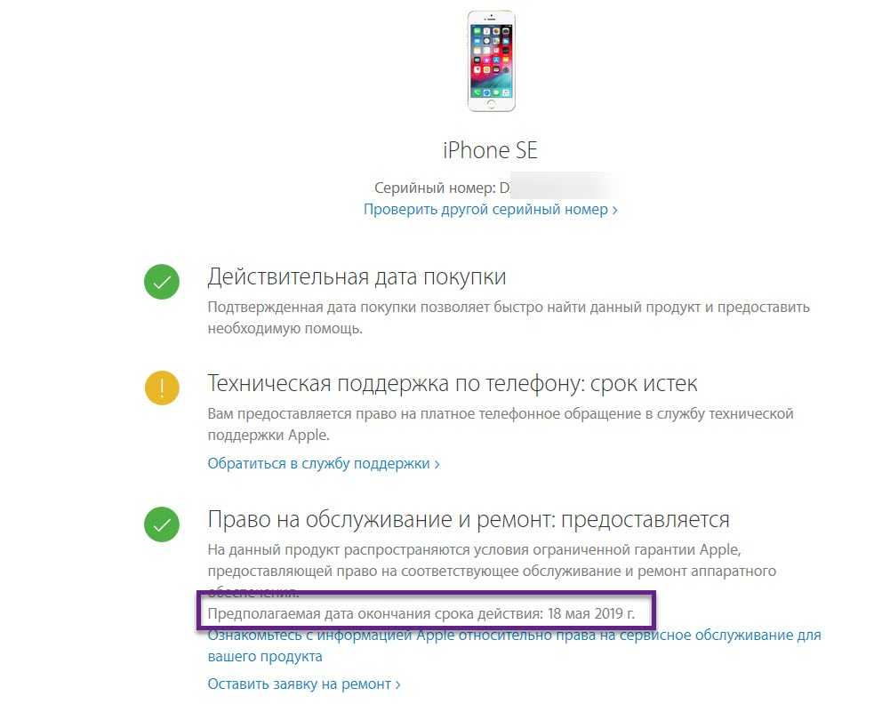 Sndeep.info | check imei iphone or serial number information