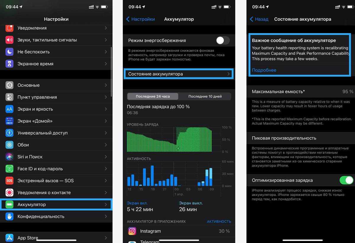 Как откалибровать батарею на iphone