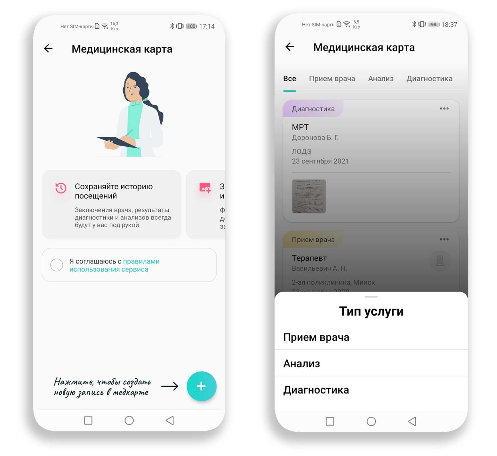 Как настроить эмиас на iphone
