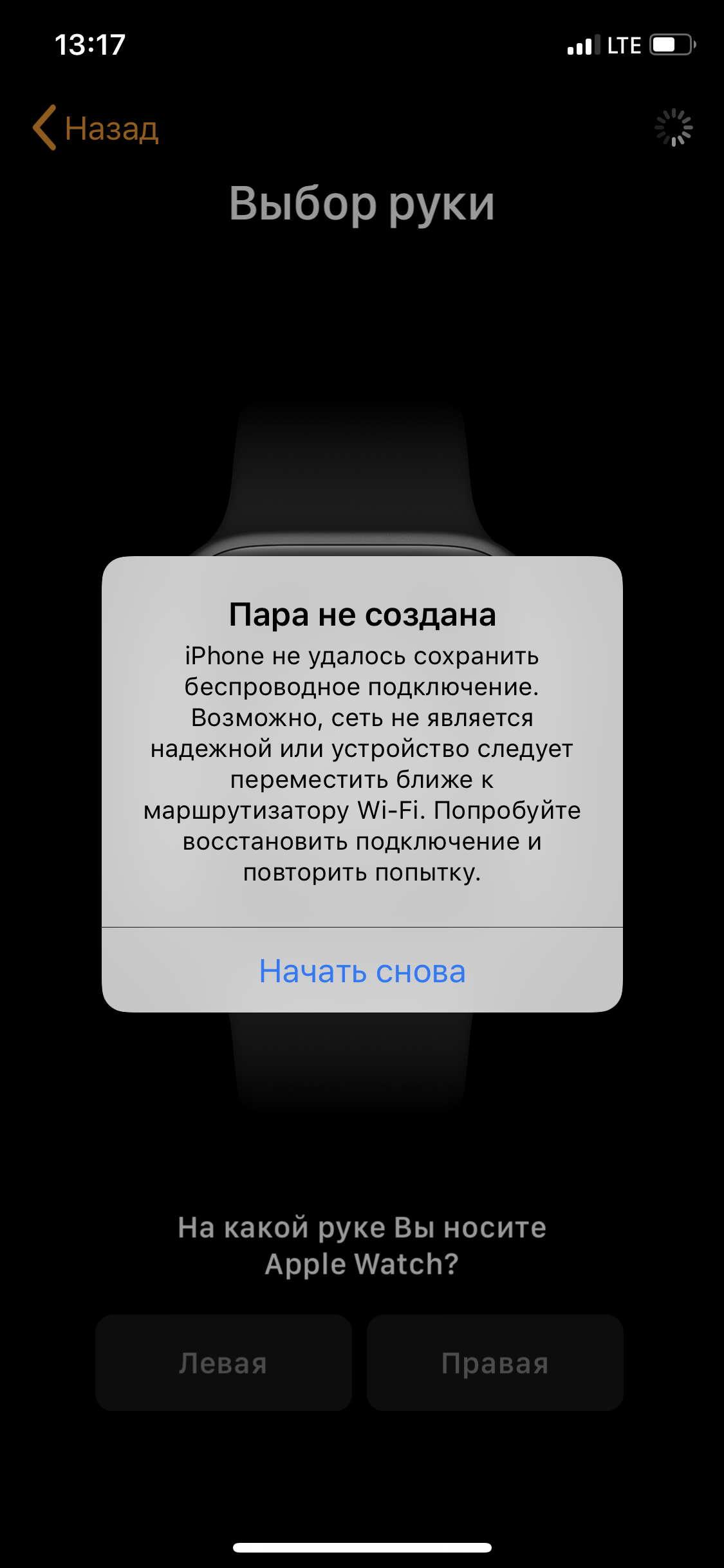 Как включить эпл вотч в первый раз. мнение как можно использовать apple watch без iphone