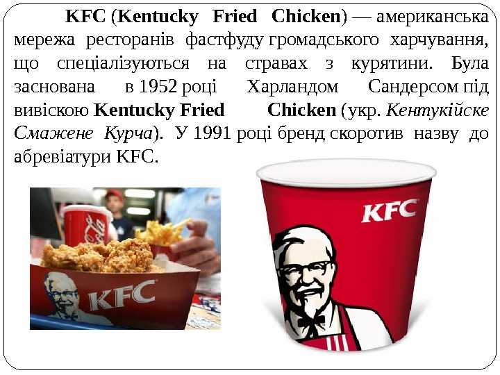 Основатель империи kfc дает 7 советов, как достичь успеха