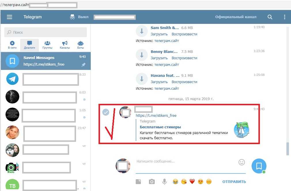 Как сделать ссылку на telegram