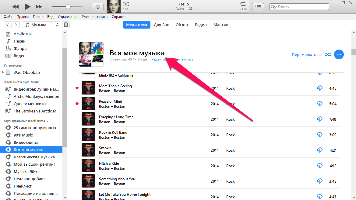 Как загрузить музыку в iphone через itunes и с компьютера