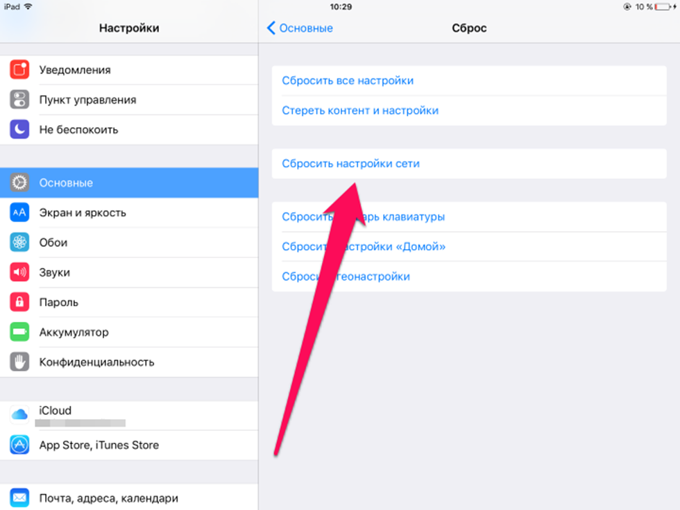 Почему айфон не подключается к wi fi: что делать?