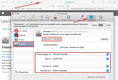Как использовать переводчик веб-страниц в safari для mac - btip