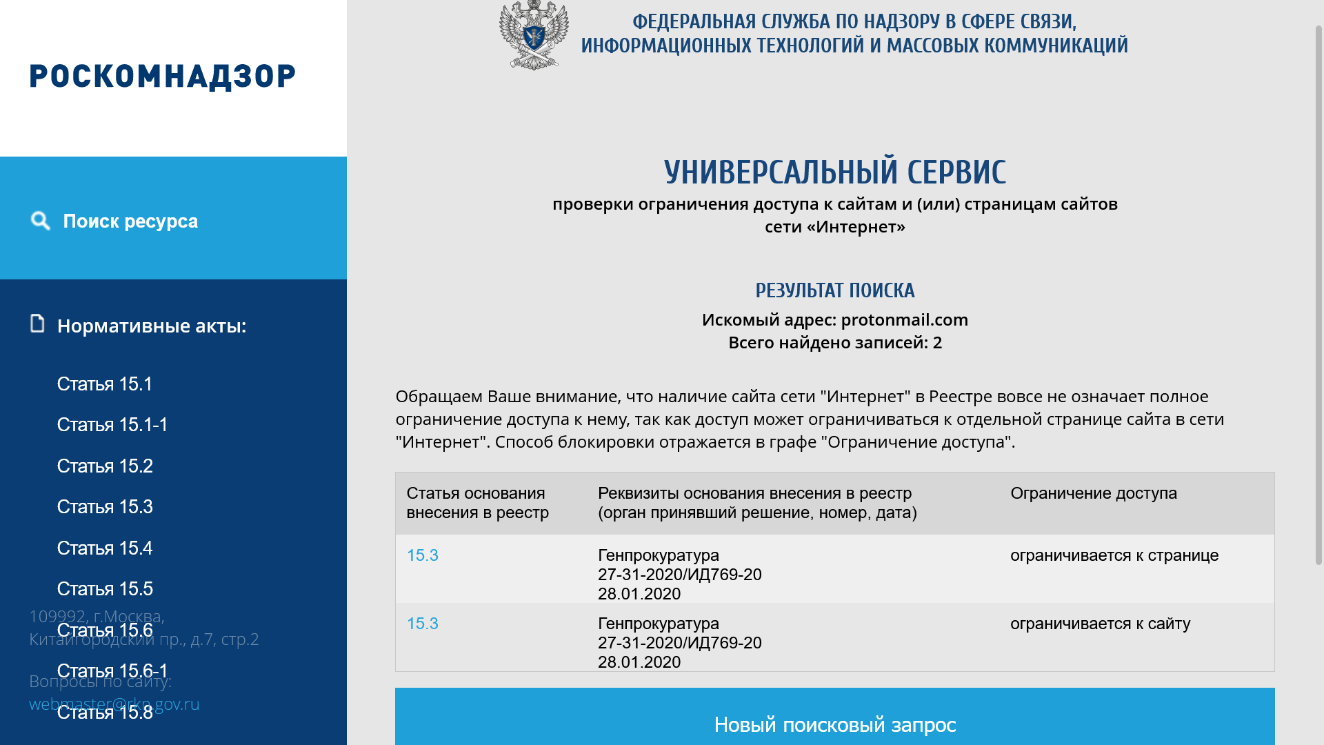 Временная почта - онлайн сервисы для регистрации