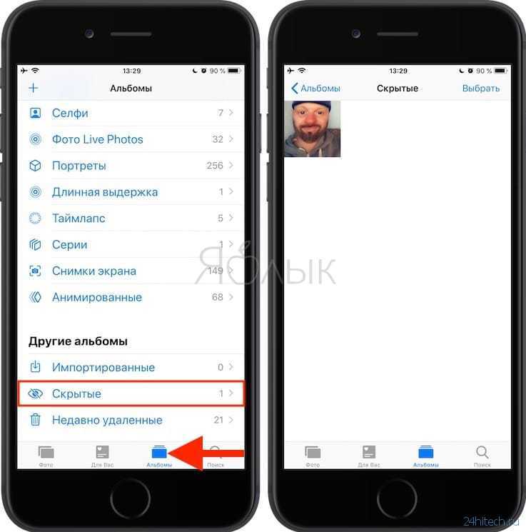 Как скрыть фото и видео на iphone & ipad с помощью пароля и приложения▶️ planet vpn