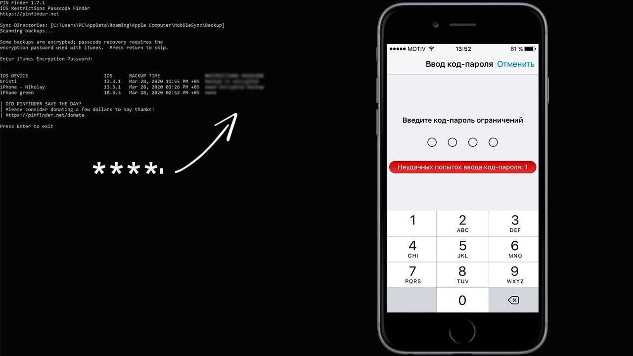 Как отключить ограничения на iphone: что за код-пароль при сбросе настроек, как выключить родительский контроль