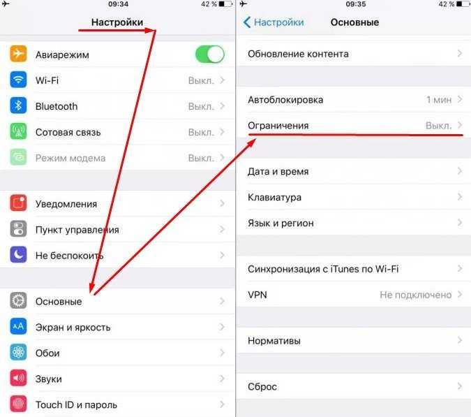 Как настроить родительский контроль в ios