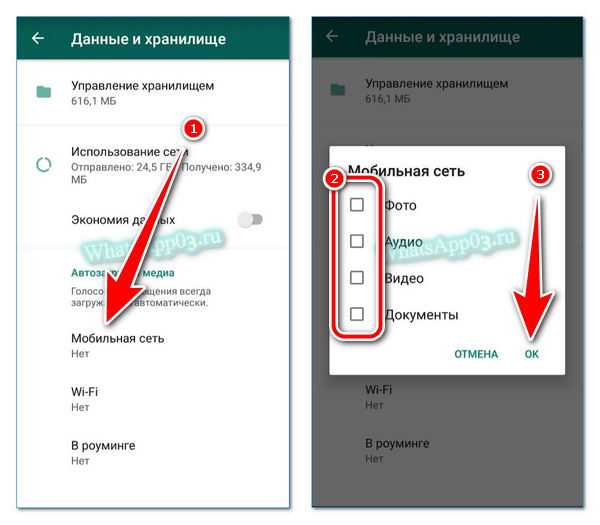 Как сделать, чтобы ватсап не сохранял фото в память телефона